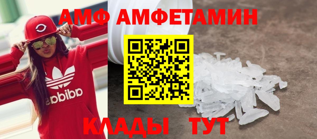 Amphetamine Розовый Гурьевск