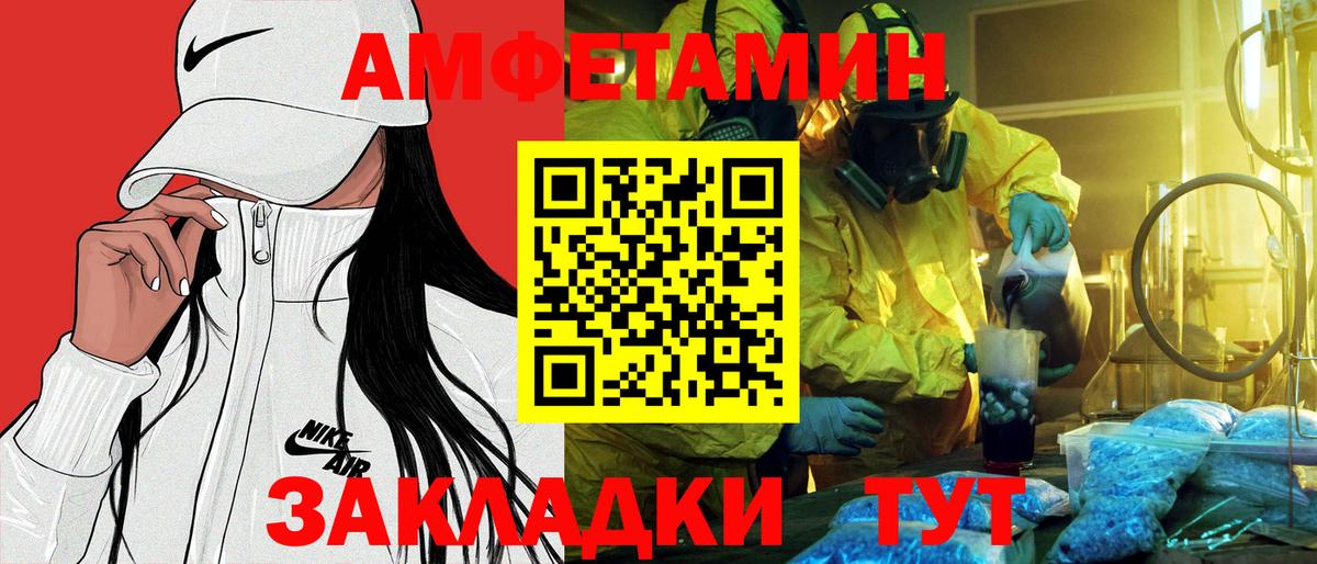 АМФ  Вход с VPN  Гурьевск  Amphetamine 97% 