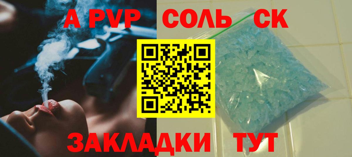 Alpha PVP СК КРИС Гурьевск
