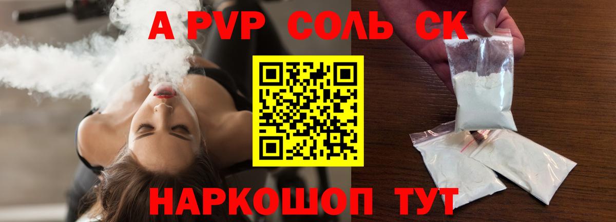 Гурьевск  сколько стоит  APVP  Вход с VPN  Alpha-PVP Crystall  А ПВП кристаллы  Alpha-PVP VHQ 