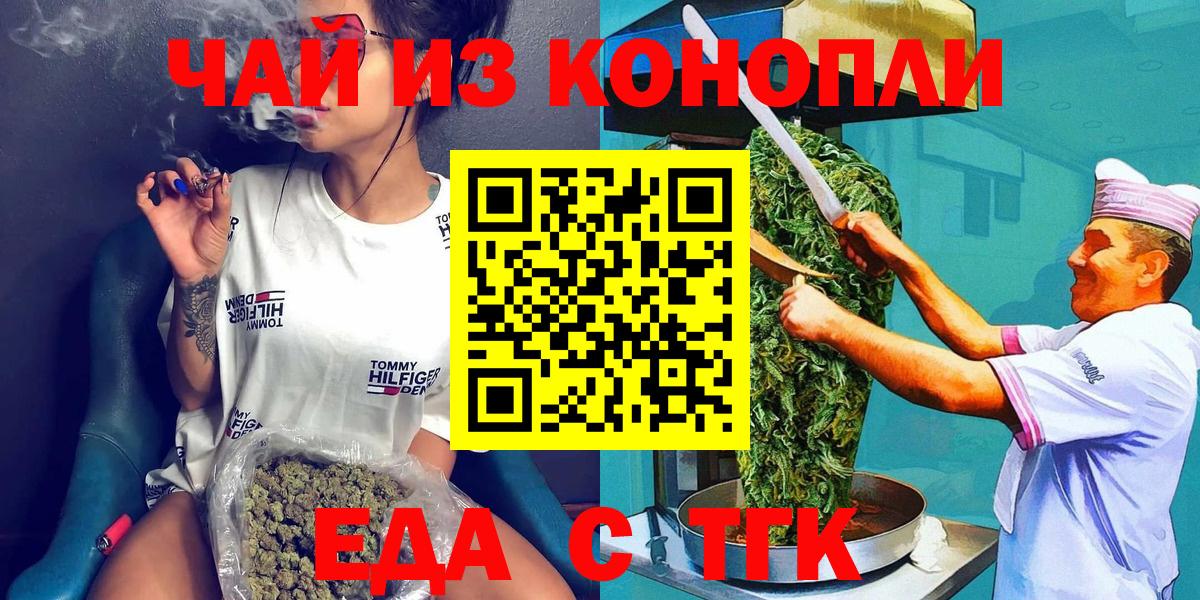 Печенье с ТГК марихуана Гурьевск