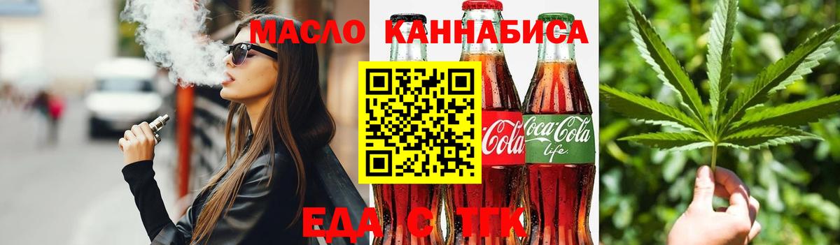 Cannafood конопля  Вход с VPN  Гурьевск 