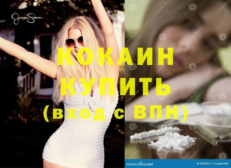 Cocaine Боливия  мега как войти  Гурьевск 