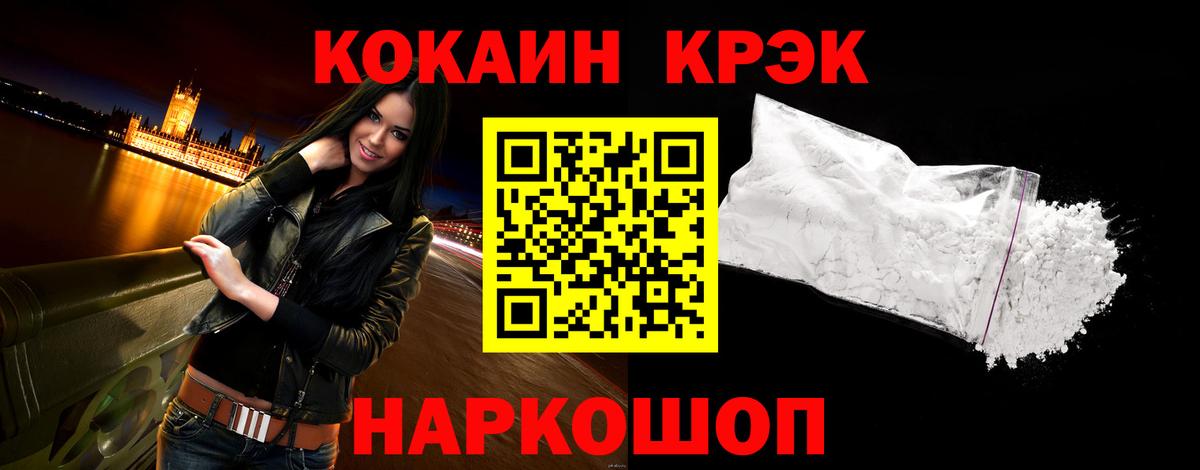 COCAIN Эквадор Гурьевск