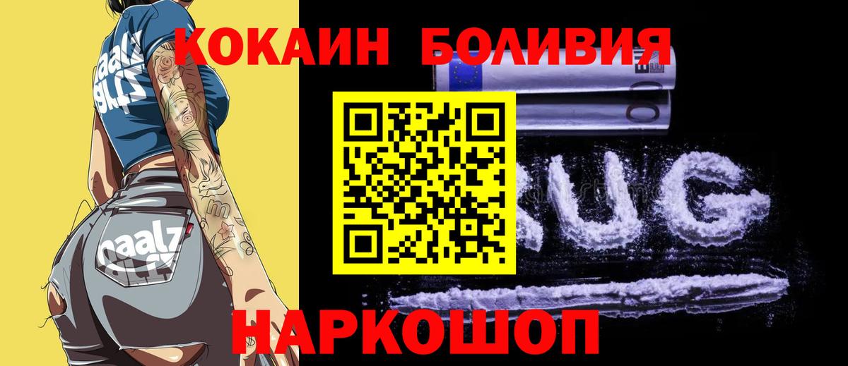 КОКАИН 99%  Вход с VPN  Гурьевск 