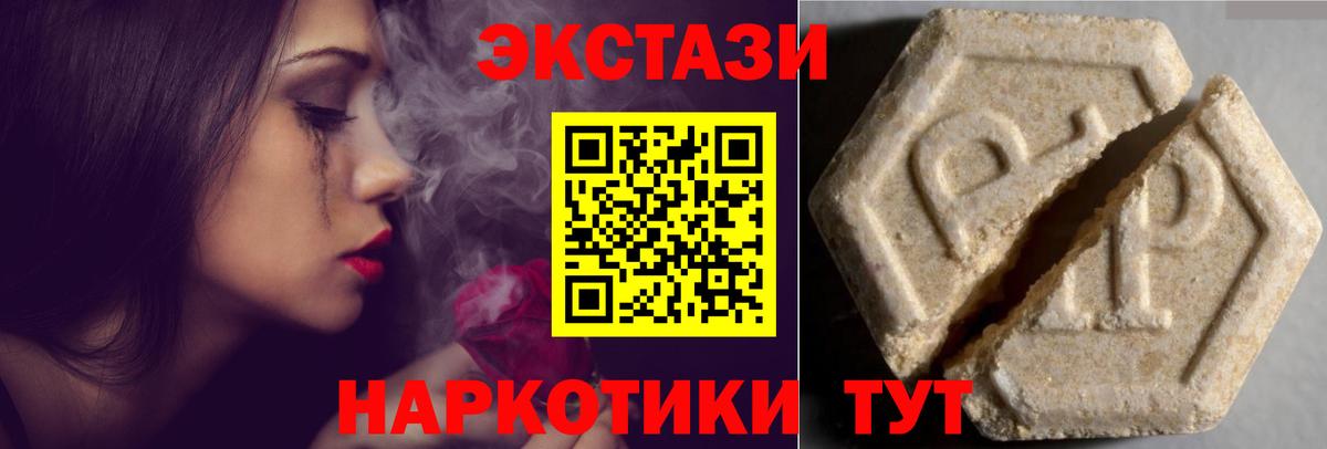 Гурьевск  Ecstasy mix  Экстази  Экстази 300 mg  закладка  Вход с VPN 
