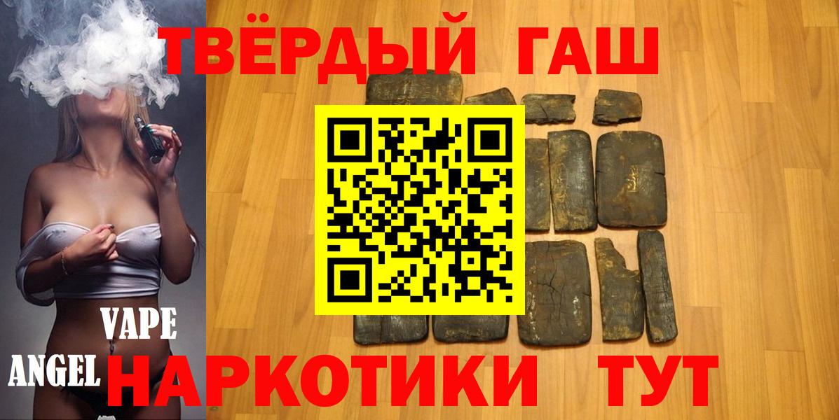 Гашиш ice o lator  Гурьевск  закладка  ГАШИШ Cannabis 