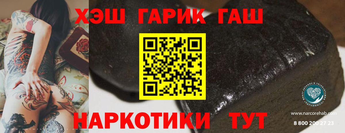 ГАШ ice o lator Гурьевск