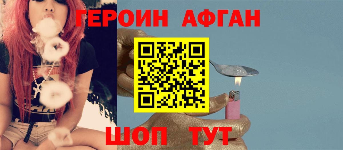 ГЕРОИН герыч Гурьевск