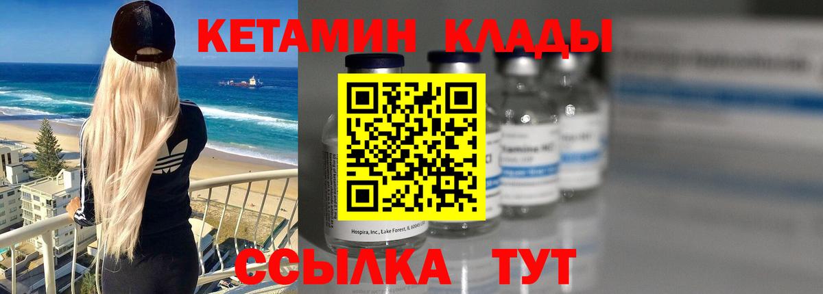 МЕГА зеркало  Вход с VPN  Гурьевск  КЕТАМИН VHQ 
