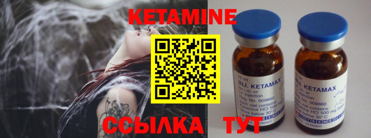 КЕТАМИН ketamine  КЕТАМИН VHQ  Гурьевск 