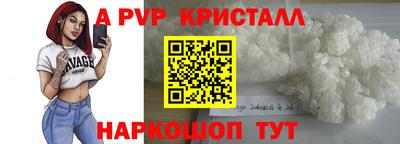 стафф Бийск