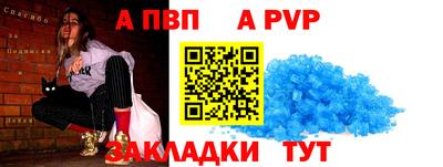 стафф Бийск