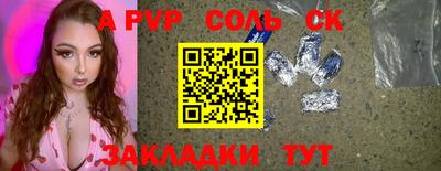стафф Бийск