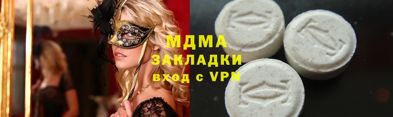 закладка  Гурьевск  MDMA Molly 