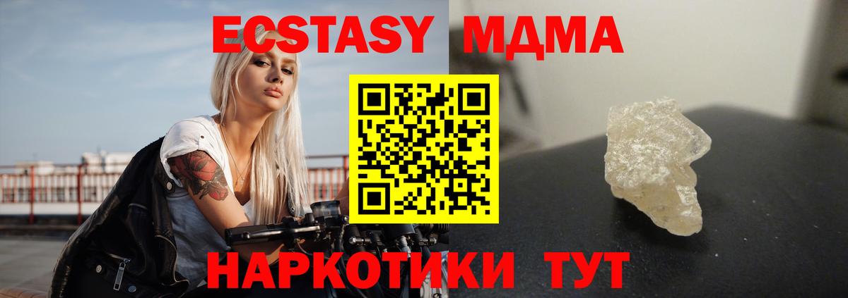 Гурьевск  МДМА  Вход с VPN  MDMA кристаллы 