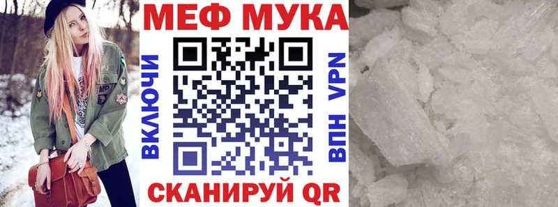 МЕФ мука Гурьевск