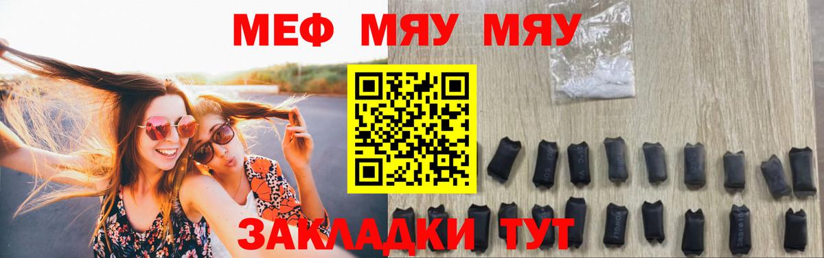 Меф мука Гурьевск