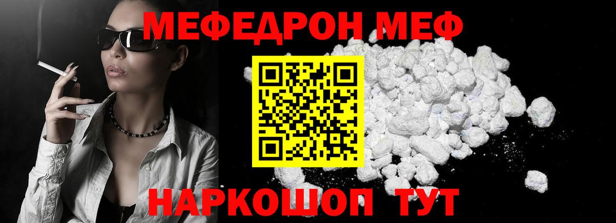Гурьевск  Мефедрон  Вход с VPN  МЕФ VHQ  МЯУ-МЯУ 