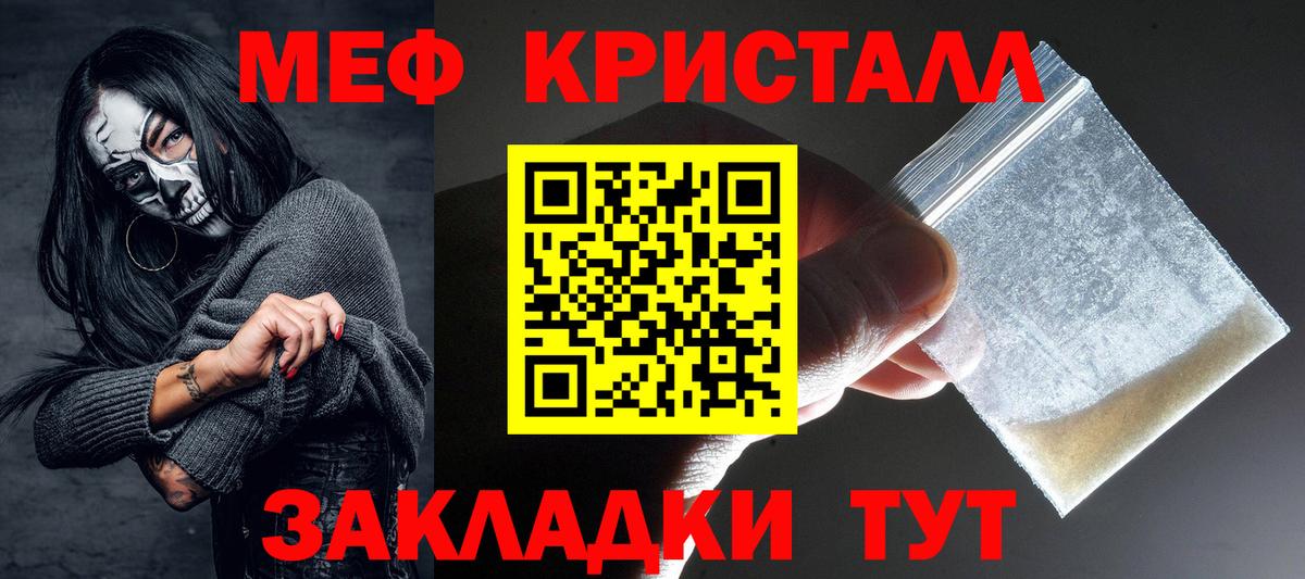 МЯУ-МЯУ VHQ  Мефедрон  Меф мяу мяу  МЕФ  Гурьевск 