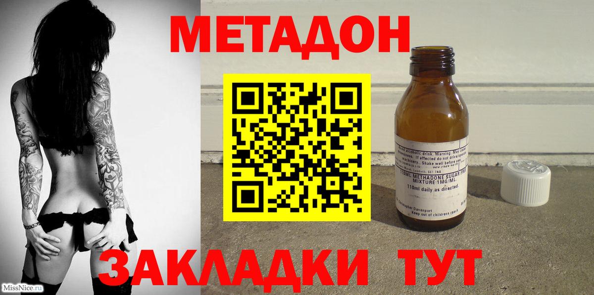 МЕТАДОН мёд  Вход с VPN  Гурьевск  Метадон кристалл 