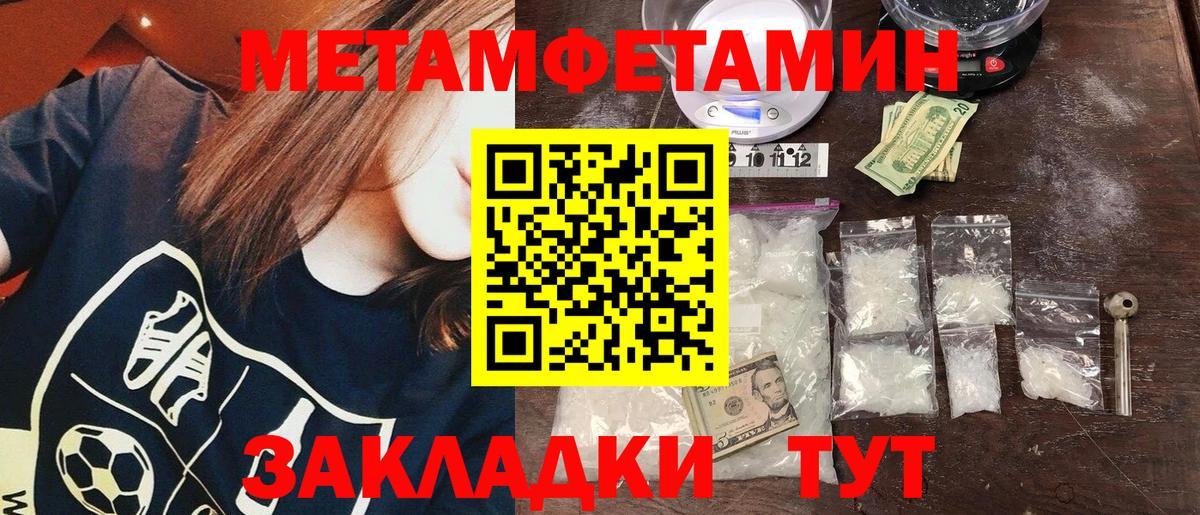 Гурьевск  МЕТАМФЕТАМИН Декстрометамфетамин 99.9%  Вход с VPN 