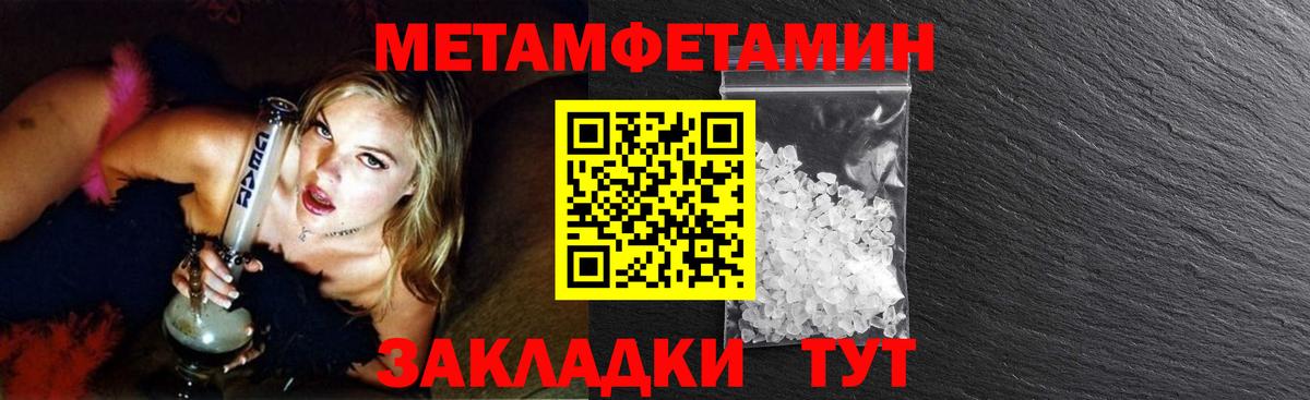 Первитин пудра Гурьевск