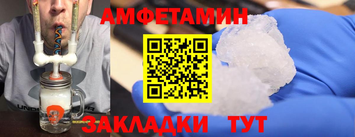 МЕТАМФЕТАМИН витя  Первитин  Гурьевск  МЕТАМФЕТАМИН витя 