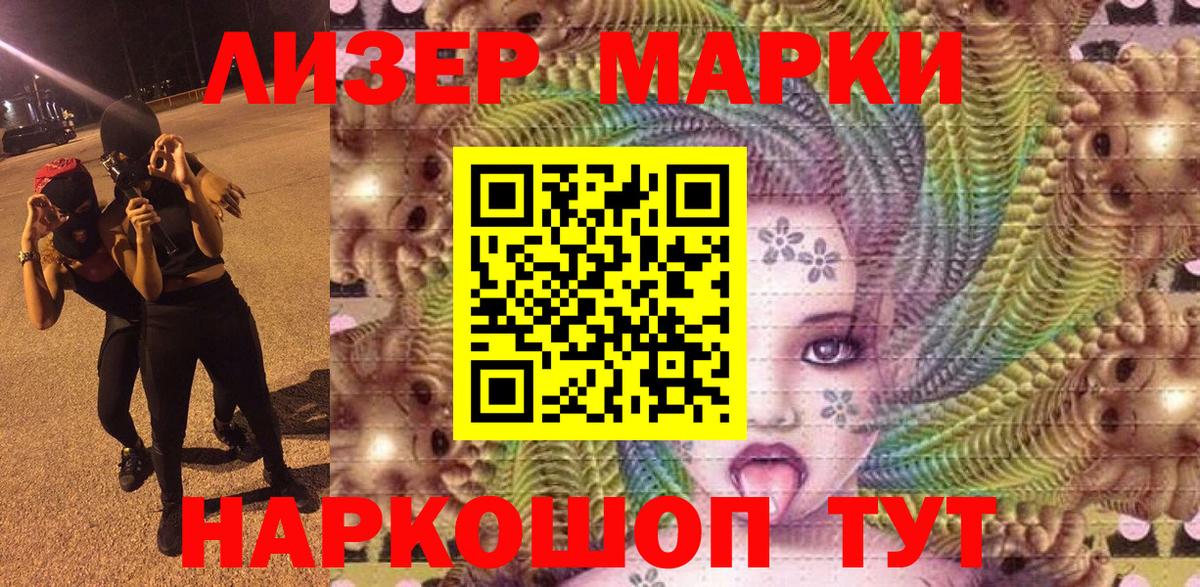 Марки NBOMe 1,5мг Гурьевск