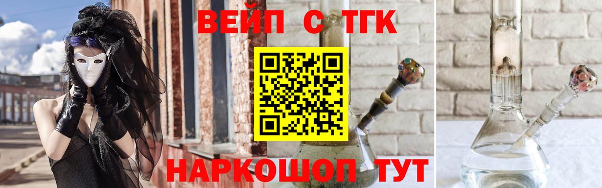 ТГК вейп  Вход с VPN  Гурьевск 