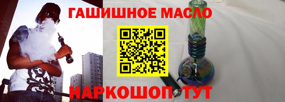 ТГК жижа Гурьевск