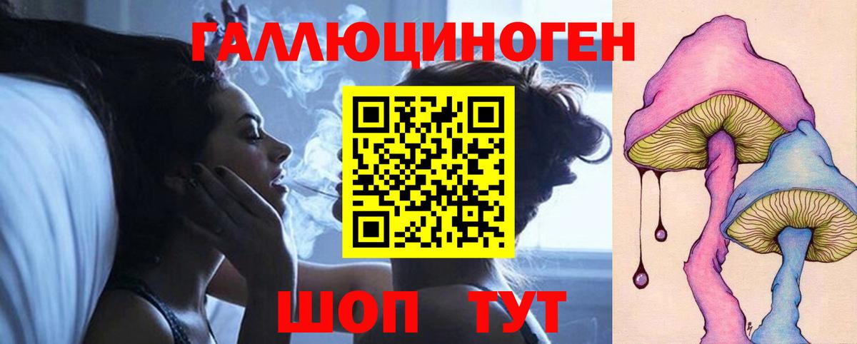 Галлюциногенные грибы Psilocybine cubensis  Вход с VPN  закладки  Гурьевск 