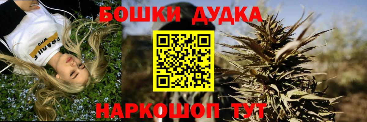 Конопля THC 21%  Вход с VPN  Гурьевск  Бошки марихуана семена  Бошки Шишки Bruce Banner 